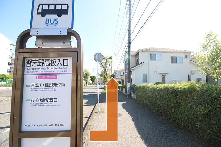 バスを降りたら向かって左手に進みます。